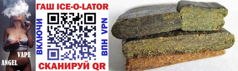 ГАШ ice o lator  Купить  Валдай 