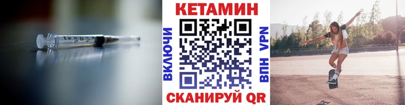 Купить  Валдай  Кетамин VHQ 