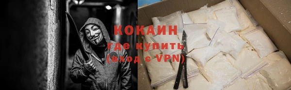 кокаин премиум Богородицк