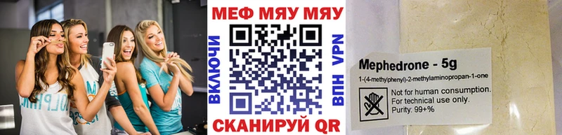 МЯУ-МЯУ мяу мяу Купить где Валдай